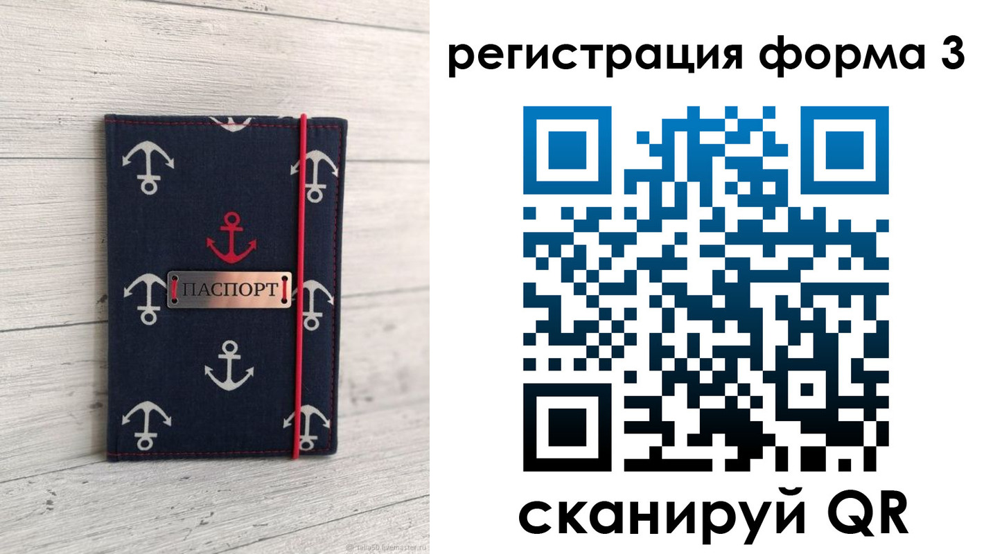 прописка гарантия в Ишиме