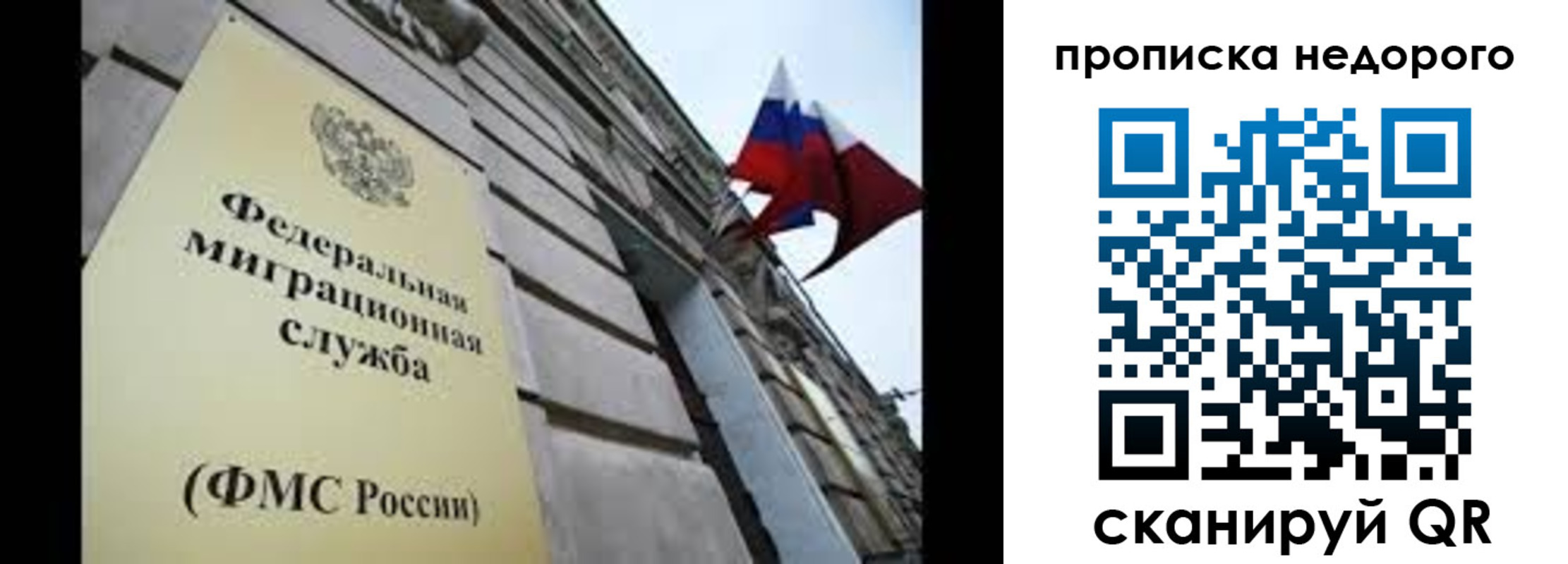 временная регистрация для школы в Ишиме
