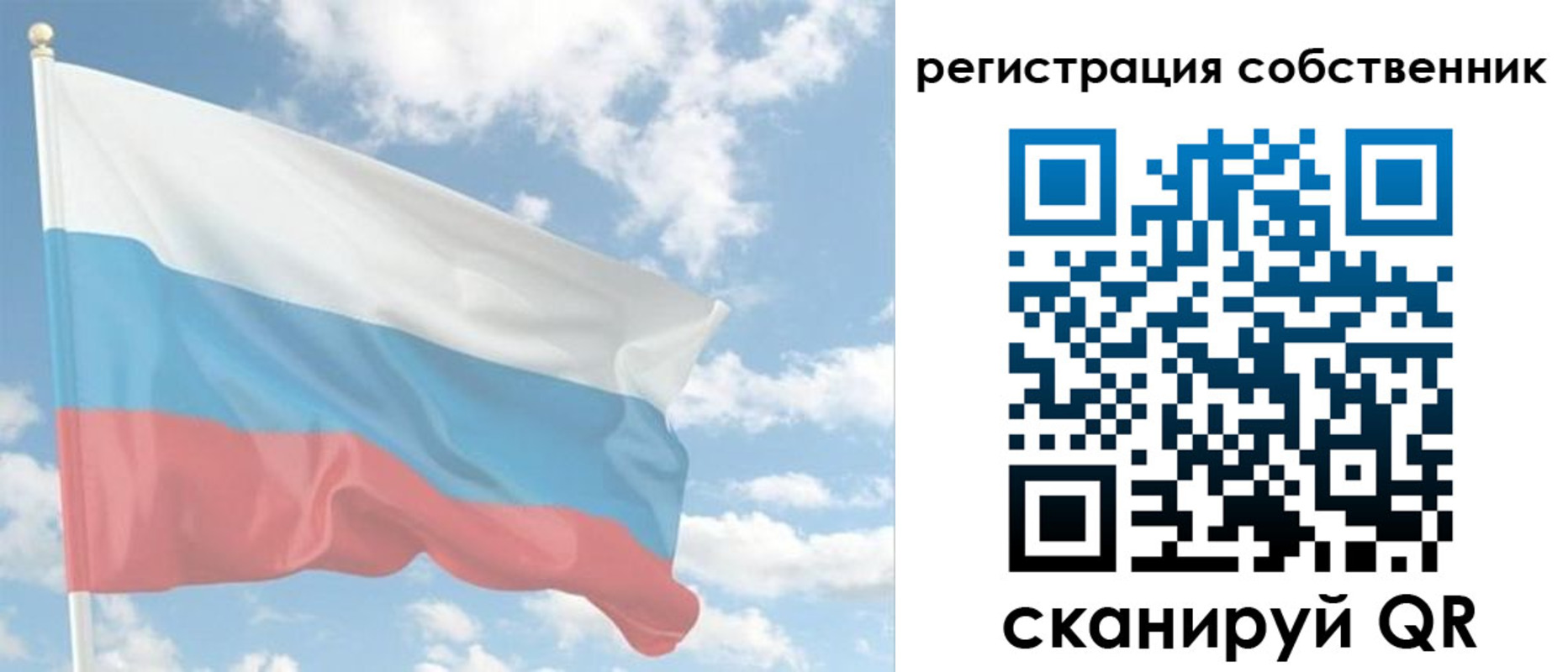регистрация в Ишиме
