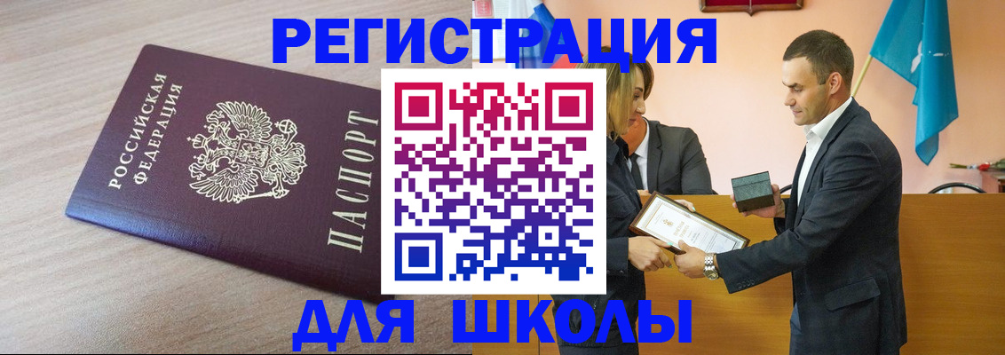 прописка гарантия в Ишиме